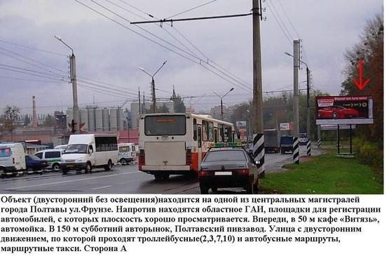 Фото рекламної площини за адресою г. Полтава, между ул. Серегина и ул.Комарова Фото рекламної площини за адресою г. Полтава, между ул. Серегина и ул.Комарова