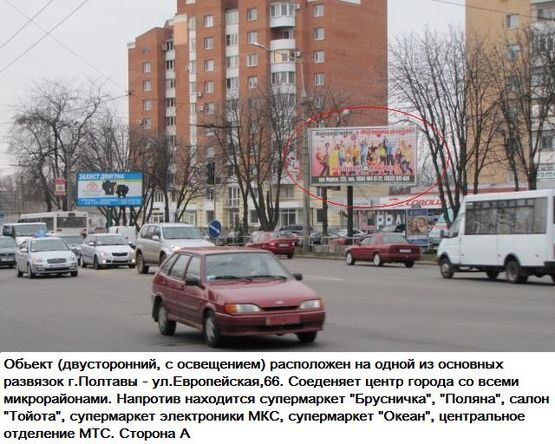 Фото рекламной плоскости по адресу г.Полтава ул.Европейськая, 66_А_призматрон,одна из основных развилок города,соединяет центр города со всеми микрорайонами. Фото рекламной плоскости по адресу г.Полтава ул.Европейськая, 66_А_призматрон,одна из основных развилок города,соединяет центр города со всеми микрорайонами.