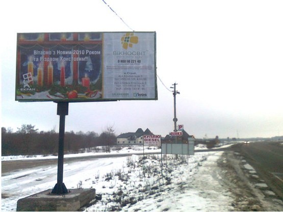 Фото рекламної площини за адресою траса Київ-Чоп, м. Стрий (Дуліби) АЗС