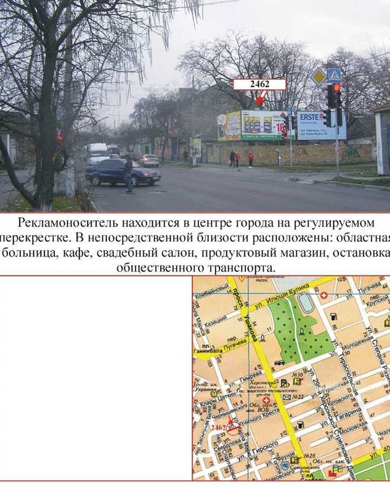 Фото рекламної площини за адресою ул.Потемкинская/ул.Красного Креста (на Красного Креста) Фото рекламної площини за адресою ул.Потемкинская/ул.Красного Креста (на Красного Креста)