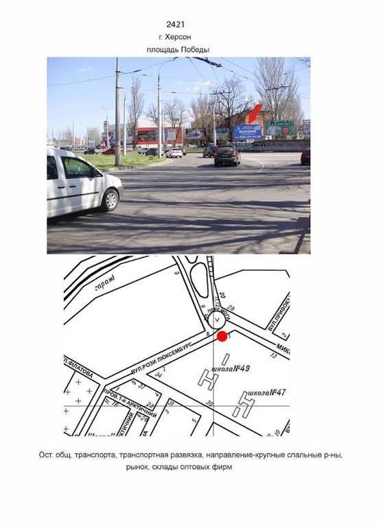 Фото рекламної площини за адресою Победы_4 Фото рекламної площини за адресою Победы_4