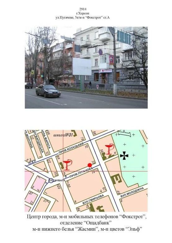 Фото рекламной плоскости по адресу Пугачева/маг. Фокстрот ст А Фото рекламной плоскости по адресу Пугачева/маг. Фокстрот ст А