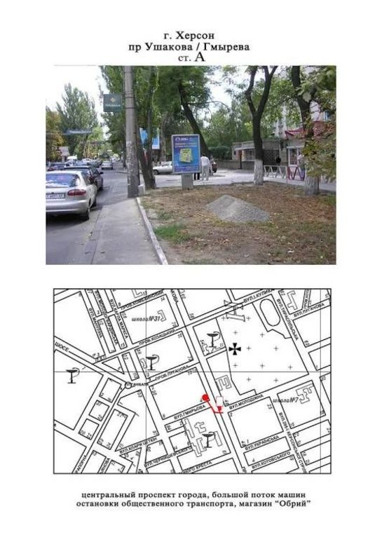 Фото рекламной плоскости по адресу пр.Ушакова/ул.Гмырева ст.А Фото рекламной плоскости по адресу пр.Ушакова/ул.Гмырева ст.А