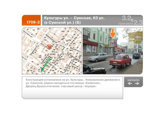 Фото рекламної площини за адресою Культуры ул. -  Сумская, 63 ул.  (к Сумской ул.)  (Б) Фото рекламної площини за адресою Культуры ул. -  Сумская, 63 ул.  (к Сумской ул.)  (Б)