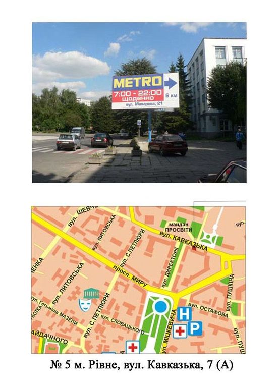 Фото рекламной плоскости по адресу Кавказька 7 (навпроти облдержадміністрації) Фото рекламной плоскости по адресу Кавказька 7 (навпроти облдержадміністрації)