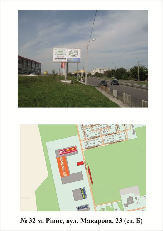 Фото рекламної площини за адресою Макарова, 23