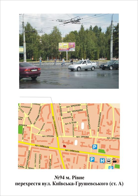 Фото рекламної площини за адресою перехр. вул. Київська-Грушевського Фото рекламної площини за адресою перехр. вул. Київська-Грушевського