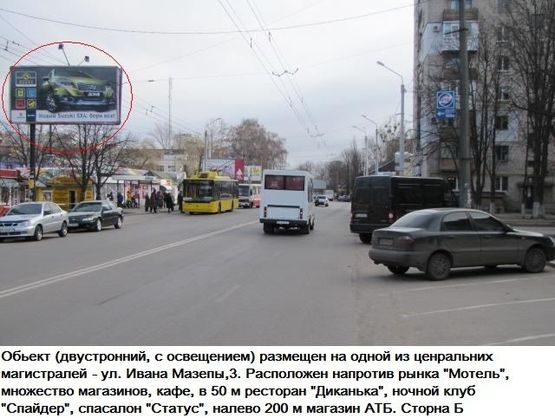 Фото рекламної площини за адресою г.Полтава,ул.Ивана Мазепы,3,рынок Мотель,ресторан Диканька,развл, центр Спайдер,много магазинов,флажок,