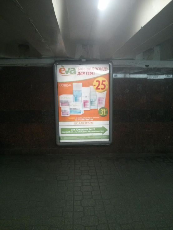 Фото рекламной плоскости по адресу Майдан Незалежності Фото рекламной плоскости по адресу Майдан Незалежності