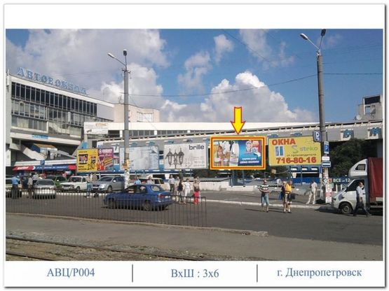 Фото рекламної площини за адресою ул. Курчатова, 10, АВТОВОКЗАЛ Фото рекламної площини за адресою ул. Курчатова, 10, АВТОВОКЗАЛ