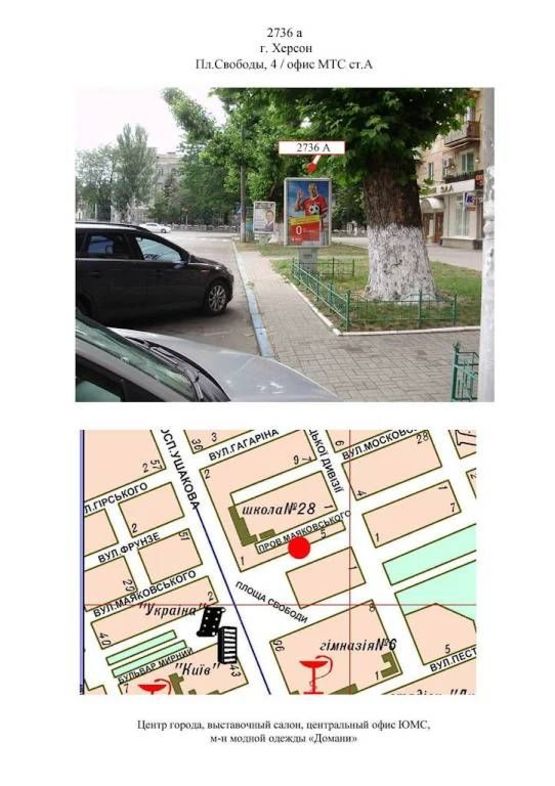 Фото рекламной плоскости по адресу пл. Свободы/серв. Центр "МТС" ст А Фото рекламной плоскости по адресу пл. Свободы/серв. Центр "МТС" ст А