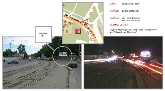 Фото рекламной плоскости по адресу ул.Леваневского - Автовокзал, призматрон Фото рекламной плоскости по адресу ул.Леваневского - Автовокзал, призматрон