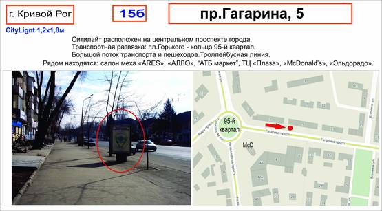 Фото рекламной плоскости по адресу пр-т Гагарина, 5 ( маг. "ARES") Фото рекламной плоскости по адресу пр-т Гагарина, 5 ( маг. "ARES")