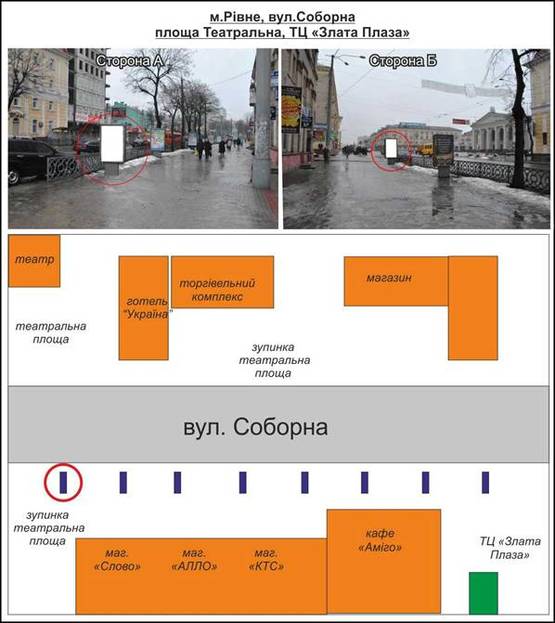 Фото рекламной плоскости по адресу м. Рівне. Вул. Соборна, магазин "Слово"По напрямку до "Злата Плази" №1