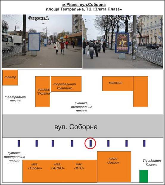 Фото рекламної площини за адресою м. Рівне. Вул. Соборна, магазин "Слово"По напрямку до "Злата Плази" №5