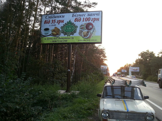 Фото рекламной плоскости по адресу Трасса Киев-Ковель (слева), направление из Киева, въезд в Бучу