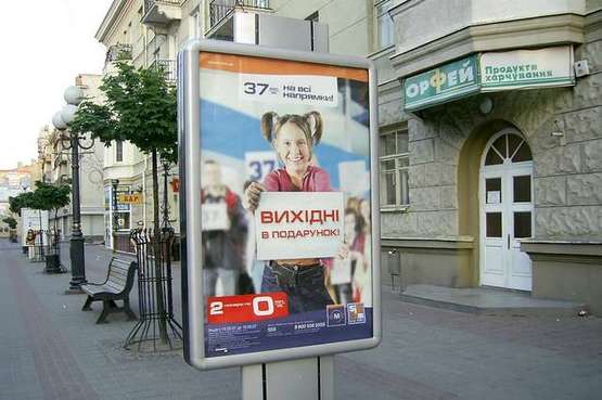 Фото рекламної площини за адресою Волі просп., 12