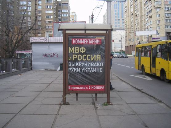 Фото рекламної площини за адресою ул. Антоновича,102,ост. "ул. Лабораторная" Фото рекламної площини за адресою ул. Антоновича,102,ост. "ул. Лабораторная"