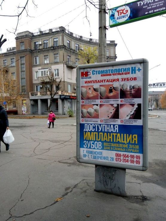 Фото рекламной плоскости по адресу пр. Т Шевченка (Сировца), 3 Фото рекламной плоскости по адресу пр. Т Шевченка (Сировца), 3