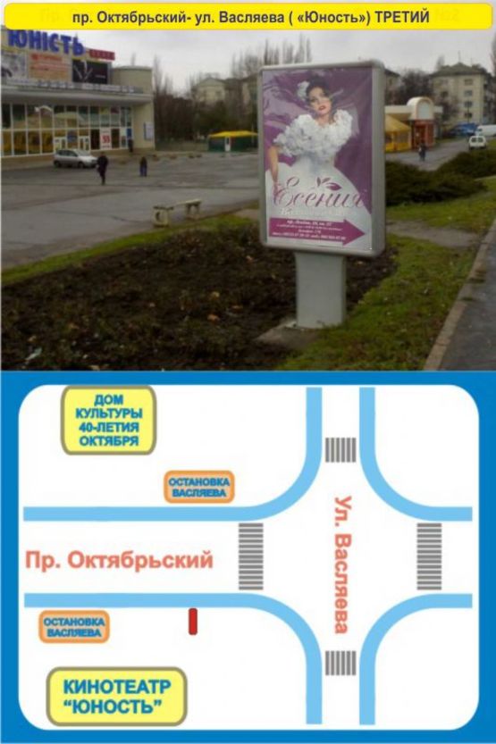 Фото рекламной плоскости по адресу пр. Богоявленский, 39А - Кинотеатр Юность (ул. Театральная) - ТРЕТИЙ Фото рекламной плоскости по адресу пр. Богоявленский, 39А - Кинотеатр Юность (ул. Театральная) - ТРЕТИЙ