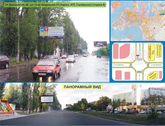 Фото рекламної площини за адресою Ул. Космонавтов, 84 - ул. 12-ая Продольная (Стройрынок) (сторона Б) Фото рекламної площини за адресою Ул. Космонавтов, 84 - ул. 12-ая Продольная (Стройрынок) (сторона Б)