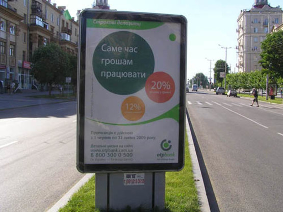 Фото рекламной плоскости по адресу пр.Ленина, л.12 апреля-бул.Шевченка Фото рекламной плоскости по адресу пр.Ленина, л.12 апреля-бул.Шевченка