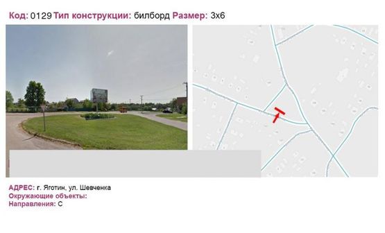 Фото рекламной плоскости по адресу ул. Шевченка Фото рекламной плоскости по адресу ул. Шевченка