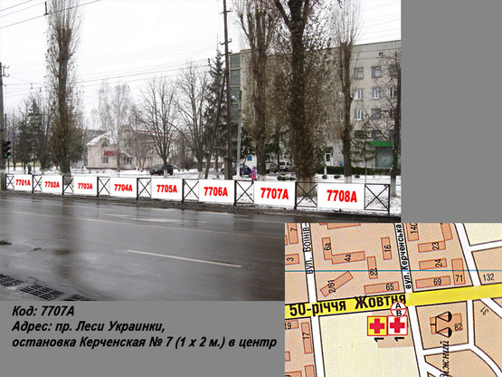Фото рекламной плоскости по адресу пр. Леси Украинки (ул. 50 лет Октября), остановка Керченская № 7 (1 х 2 м.) в центр