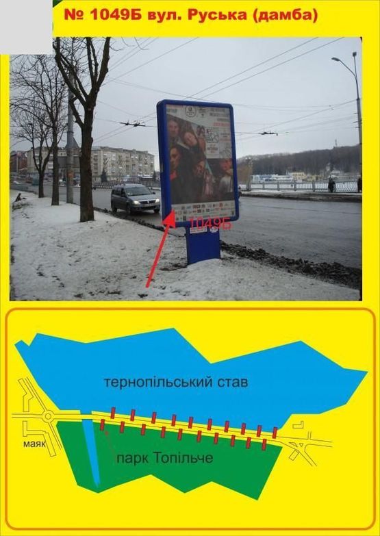 Фото рекламной плоскости по адресу Дамба (вул.Руська)
