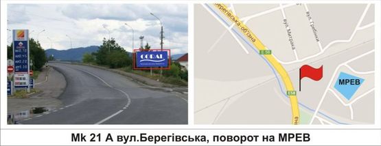 Фото рекламной плоскости по адресу вул.Берегівська, поворот на МРЕВ