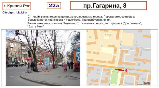 Фото рекламной плоскости по адресу пр-т Гагарина, 8  ( светофор, магизин "Рекламист") Фото рекламной плоскости по адресу пр-т Гагарина, 8  ( светофор, магизин "Рекламист")
