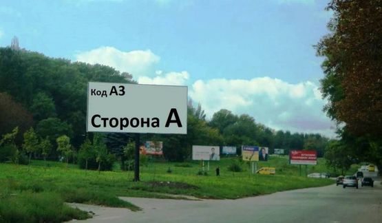 Фото рекламной плоскости по адресу пр.Аношкина, напротив кож-вен .диспансера