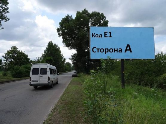 Фото рекламной плоскости по адресу Елизаветовское шоссе, на обочине Фото рекламной плоскости по адресу Елизаветовское шоссе, на обочине