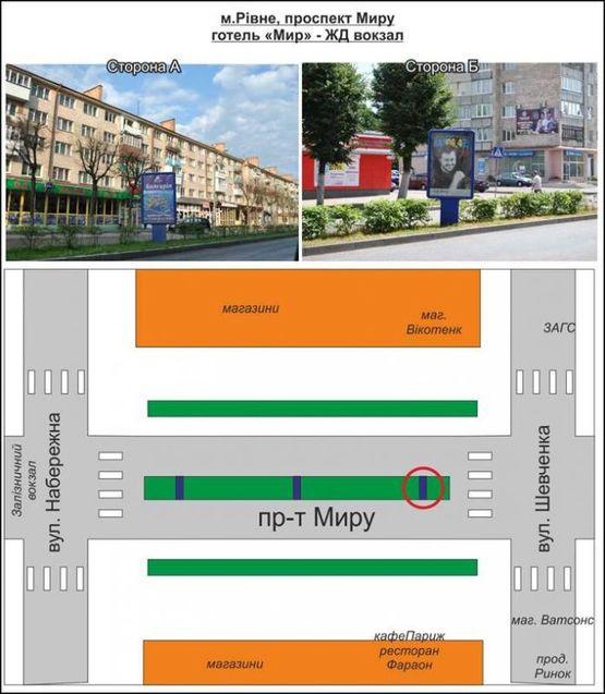 Фото рекламной плоскости по адресу вул, пр-т Миру, вул. Шевченка, (розподільча смуга) кафе "Париж"