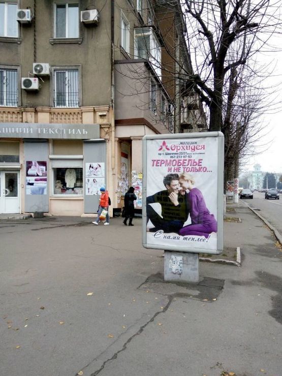 Фото рекламной плоскости по адресу пр. Т Шевченка (Сировца), 5