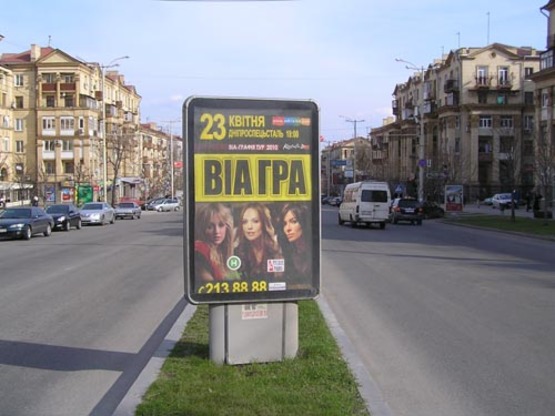 Фото рекламной плоскости по адресу пр.Ленина, л.12 апреля-бул.Шевченка Фото рекламной плоскости по адресу пр.Ленина, л.12 апреля-бул.Шевченка