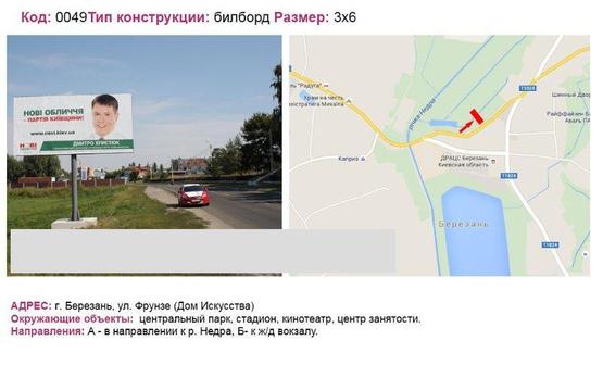 Фото рекламной плоскости по адресу вул. Фрунзе (будинок мистецтв) Фото рекламной плоскости по адресу вул. Фрунзе (будинок мистецтв)