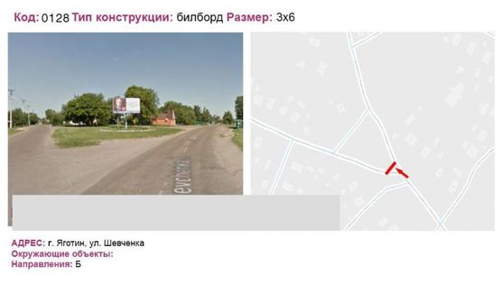 Фото рекламной плоскости по адресу ул. Шевченка Фото рекламной плоскости по адресу ул. Шевченка