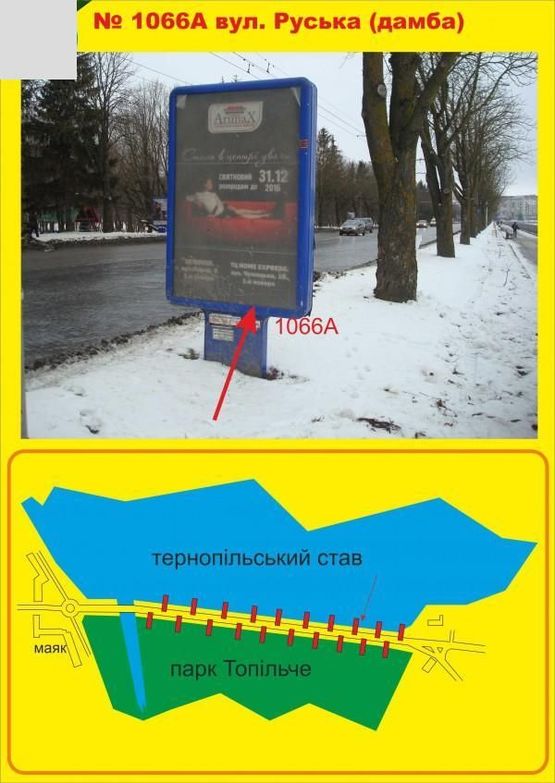 Фото рекламної площини за адресою Дамба (вул.Руська)