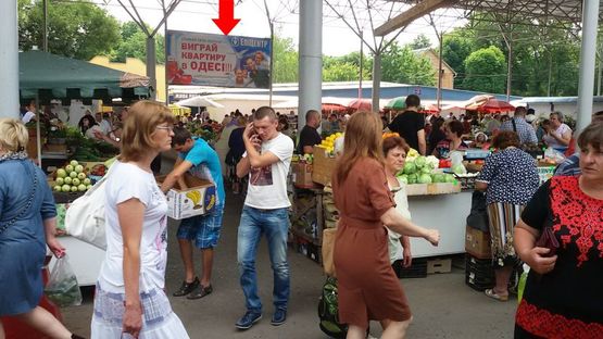 Фото рекламной плоскости по адресу Соборная ул., 11, возле продуктового рынка