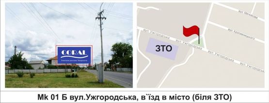 Фото рекламной плоскости по адресу вул.Ужгородська, в`їзд в місто (біля ЗТО)