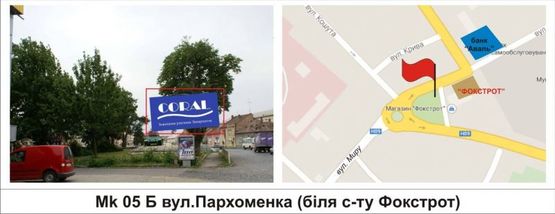 Фото рекламной плоскости по адресу вул.Пархоменка (біля с-ту "Фокстрот") Фото рекламной плоскости по адресу вул.Пархоменка (біля с-ту "Фокстрот")