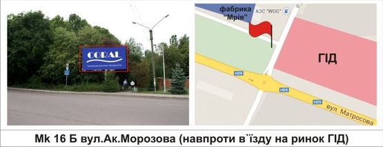 Фото рекламной плоскости по адресу вул.Ак.Морозова (навпроти в`їзду на ринок ГІД) Фото рекламной плоскости по адресу вул.Ак.Морозова (навпроти в`їзду на ринок ГІД)