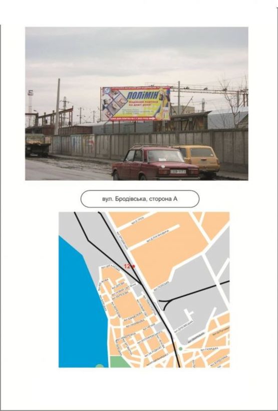 Фото рекламной плоскости по адресу 12_А, вул. Бродівська