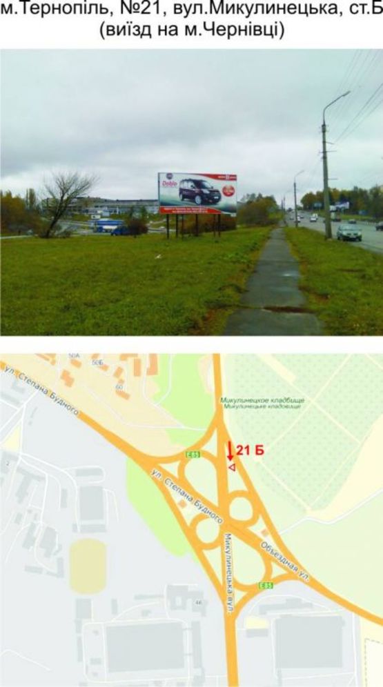 Фото рекламної площини за адресою 21_В, вул. Микулинецька Фото рекламної площини за адресою 21_В, вул. Микулинецька