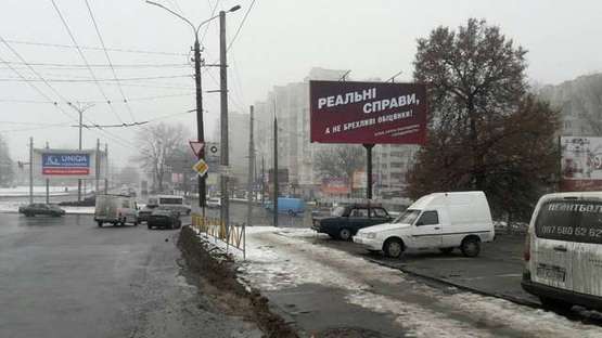 Фото рекламной плоскости по адресу Миру просп. - Старокостянтинівське шосе Фото рекламной плоскости по адресу Миру просп. - Старокостянтинівське шосе