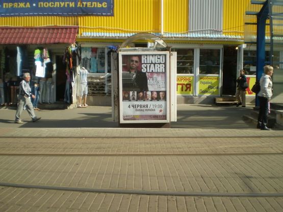 Фото рекламної площини за адресою пл. Старовокзальная (магазин Фуршет) Фото рекламної площини за адресою пл. Старовокзальная (магазин Фуршет)