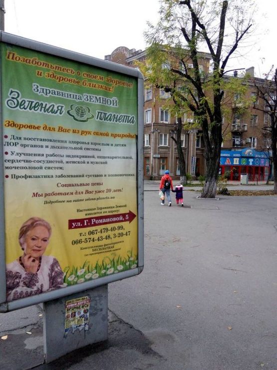 Фото рекламной плоскости по адресу пр. Т Шевченка (Сировца), 5