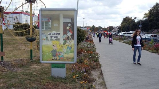 Фото рекламной плоскости по адресу ул. Шевченко, аллея около магазина "ЭКО-Маркет"