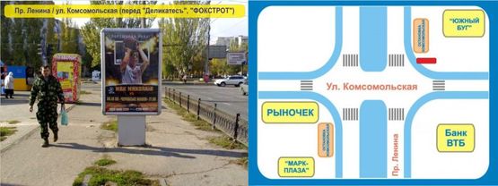 Фото рекламної площини за адресою пр. Центральный, 259 - ул. 6-я Слободская / возле  'Деликатесъ', 'ФОКСТРОТ' Фото рекламної площини за адресою пр. Центральный, 259 - ул. 6-я Слободская / возле  'Деликатесъ', 'ФОКСТРОТ'